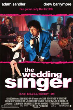 The Wedding Singer แต่งงานเฮอะ...เจอะผมแล้ว (1998)